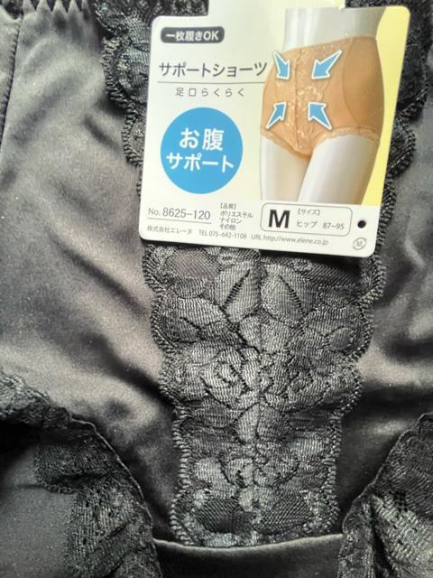 Mサイズ!光沢感あるツルサラっと素材一枚ばきOK!パワーネットで!お腹サポート足口らくらく!エレガント!ガードルショーツ!No.黒 < 女性ファッション Mサイズ!光沢感あるツルサラっと素材一枚ばきOK!パワーネットで!お腹サポート足口らくらく!エレガント!ガードルショーツ!No.黒 < 女性ファッションの