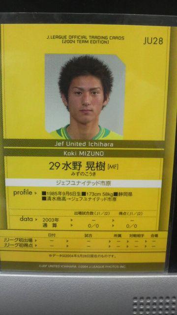水野晃樹 直筆サイン カード < トレーディングカード  水野晃樹 直筆サイン カード < トレーディングカードの