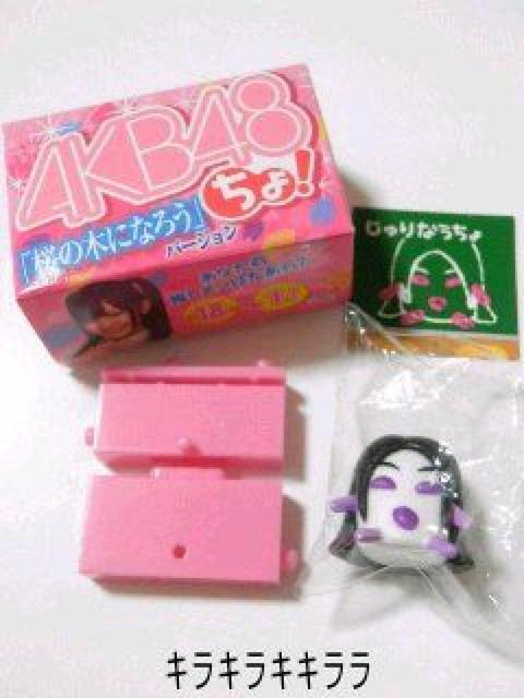 《New》AKB/SKExぷっちょ【松井珠理奈】桜の木になろう*未開封* < タレントグッズ 《New》AKB/SKExぷっちょ【松井珠理奈】桜の木になろう*未開封* < タレントグッズの