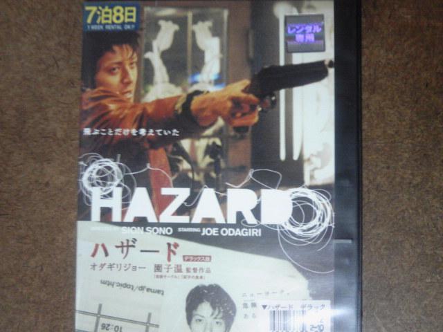 ハザード オダギリジョー < CD/DVD/ビデオ  ハザード オダギリジョー  < CD/DVD/ビデオの