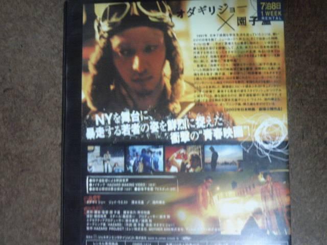 ハザード オダギリジョー < CD/DVD/ビデオ  ハザード オダギリジョー < CD/DVD/ビデオの