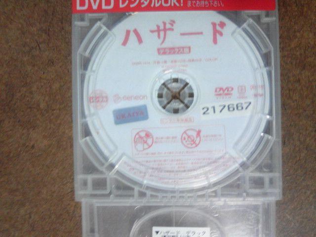 ハザード オダギリジョー < CD/DVD/ビデオ  ハザード オダギリジョー < CD/DVD/ビデオの