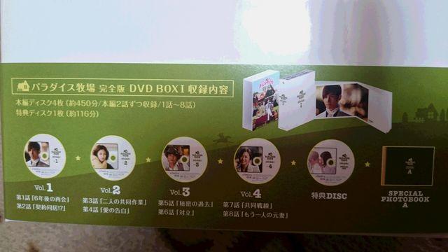 ☆チャンミン(東方神起)ドラマ初主演★パラダイス牧場完全版DVD-BOXT、U♪ < タレントグッズ  ☆チャンミン(東方神起)ドラマ初主演★パラダイス牧場完全版DVD-BOXT、U♪ < タレントグッズの
