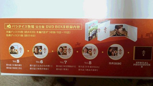 ☆チャンミン(東方神起)ドラマ初主演★パラダイス牧場完全版DVD-BOXT、U♪ < タレントグッズ  ☆チャンミン(東方神起)ドラマ初主演★パラダイス牧場完全版DVD-BOXT、U♪ < タレントグッズの