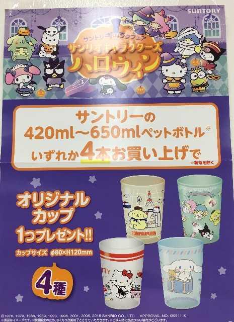 �T���g���[�T�����I�I���W�i���J�b�v���L�e�B��4��ރZ�b�g