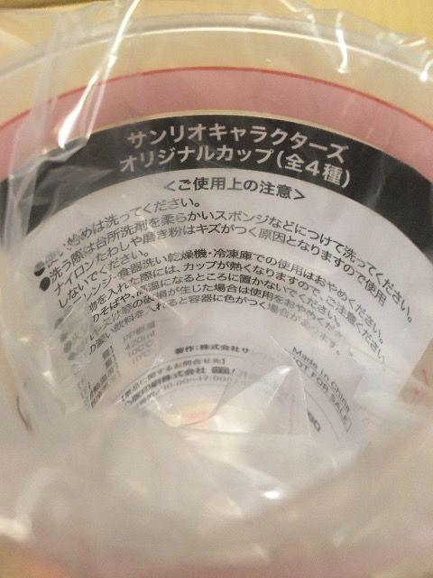 �T���g���[�T�����I�I���W�i���J�b�v���L�e�B��4��ރZ�b�g