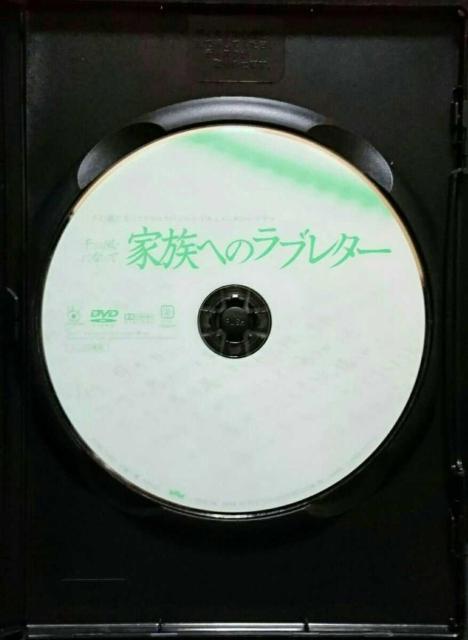 千の風になって ドラマスペシャル 家族へのラブレター 黒木瞳 石黒賢 中古 < CD/DVD/ビデオ  千の風になって ドラマスペシャル 家族へのラブレター 黒木瞳 石黒賢 中古 < CD/DVD/ビデオの
