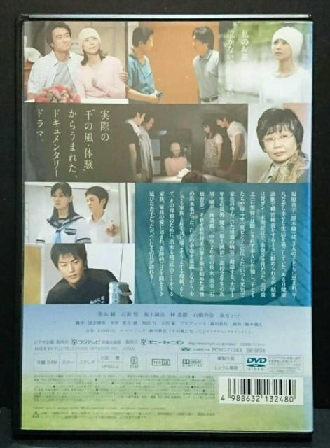 千の風になって ドラマスペシャル 家族へのラブレター 黒木瞳 石黒賢 中古 < CD/DVD/ビデオ  千の風になって ドラマスペシャル 家族へのラブレター 黒木瞳 石黒賢 中古 < CD/DVD/ビデオの