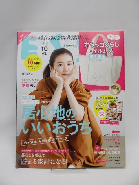 2107 ESSE (GbZ) 2020N10   {/G 