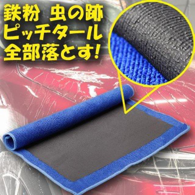 ラバークロス クレイタオル 鉄粉除去 マイクロファイバー タオル < 自動車/バイク ラバークロス クレイタオル 鉄粉除去 マイクロファイバー タオル < 自動車/バイク