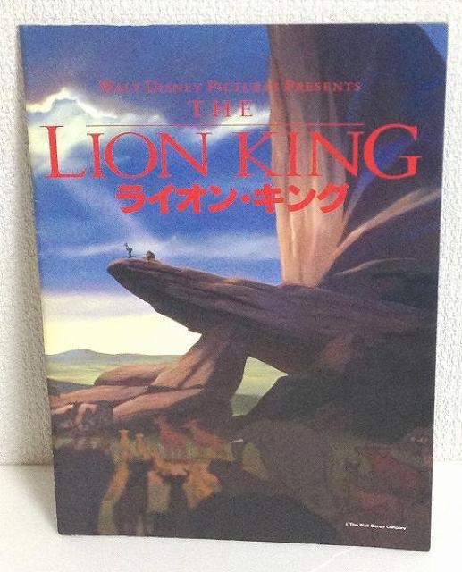 ★ディズニー 映画パンフレット★ライオンキング < 本/雑誌  ★ディズニー 映画パンフレット★ライオンキング  < 本/雑誌の