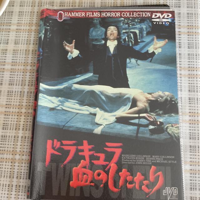 セル版DVD ドラキュラ血のしたたり / ハマー・フィルム作品 < CD/DVD/ビデオ  セル版DVD ドラキュラ血のしたたり / ハマー・フィルム作品  < CD/DVD/ビデオの
