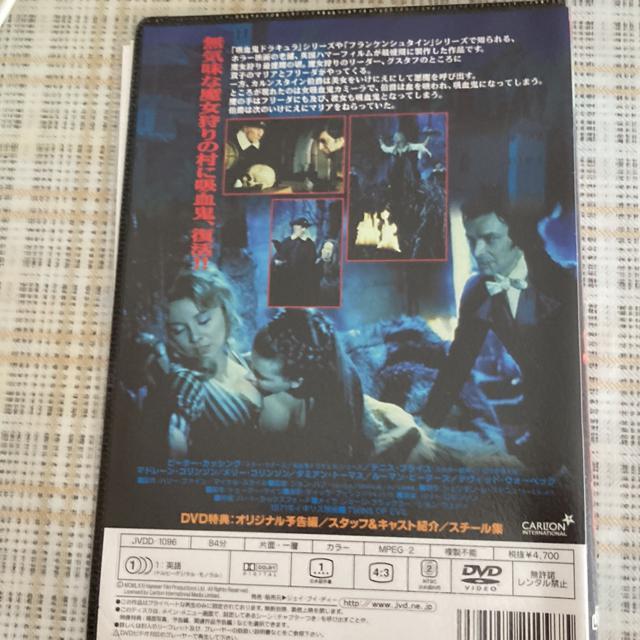 セル版DVD ドラキュラ血のしたたり / ハマー・フィルム作品 < CD/DVD/ビデオ  セル版DVD ドラキュラ血のしたたり / ハマー・フィルム作品 < CD/DVD/ビデオの