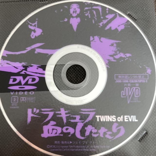セル版DVD ドラキュラ血のしたたり / ハマー・フィルム作品 < CD/DVD/ビデオ  セル版DVD ドラキュラ血のしたたり / ハマー・フィルム作品 < CD/DVD/ビデオの