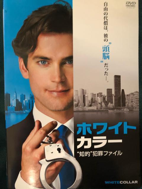 「ホワイトカラー\"知的\"犯罪ファイル vol.1」DVD < CD/DVD/ビデオ 「ホワイトカラー\"知的\"犯罪ファイル vol.1」DVD < CD/DVD/ビデオの