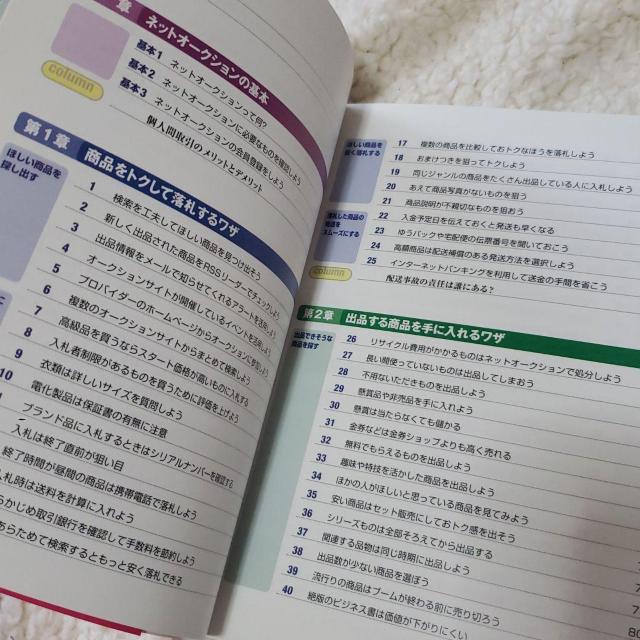 できる100ワザ ネットオークション < 本/雑誌  できる100ワザ ネットオークション < 本/雑誌の