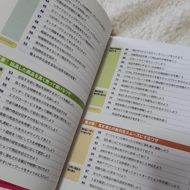 できる100ワザ ネットオークション < 本/雑誌  できる100ワザ ネットオークション < 本/雑誌の