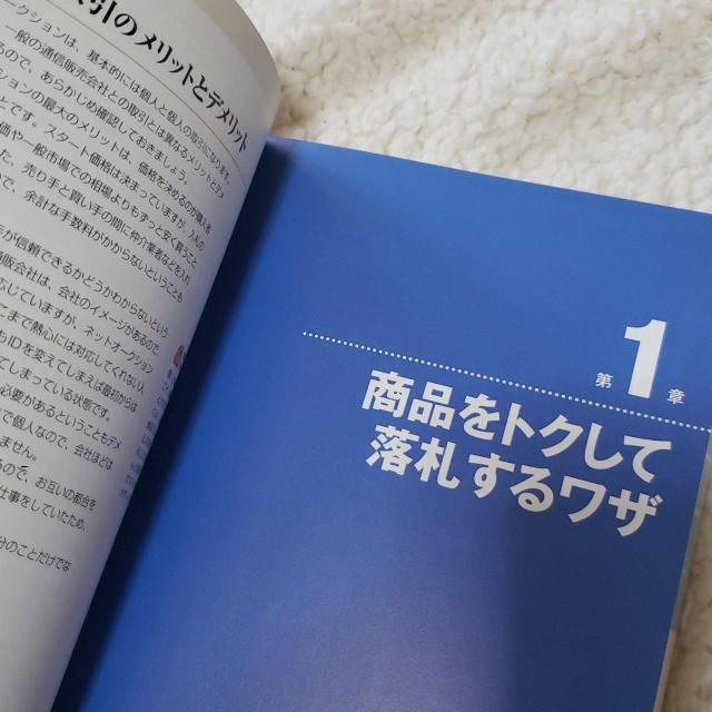 できる100ワザ ネットオークション < 本/雑誌  できる100ワザ ネットオークション < 本/雑誌の