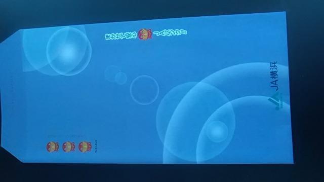 JA横浜、封筒10枚新品  金魚 < ホビー  JA横浜、封筒10枚新品  金魚  < ホビーの