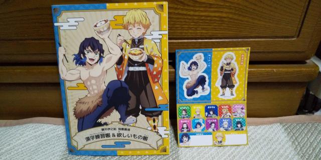 鬼滅の刃  すき家コラボ 全集中! ノート&シール  オマケステッカー付き < アニメ/コミック/キャラクター  鬼滅の刃  すき家コラボ 全集中! ノート&シール  オマケステッカー付き < アニメ/コミック/キャラクターの