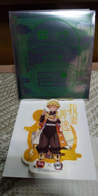 鬼滅の刃  すき家コラボ 全集中! ノート&シール  オマケステッカー付き < アニメ/コミック/キャラクター  鬼滅の刃  すき家コラボ 全集中! ノート&シール  オマケステッカー付き < アニメ/コミック/キャラクターの
