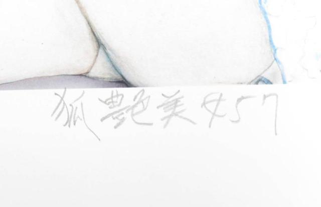 額装品を大特価出品!石川吾郎氏作パステル狐艶美人画「狐艶美女57」の限定版画、エディション、直筆サインありの限定出品 < ホビー 額装品を大特価出品!石川吾郎氏作パステル狐艶美人画「狐艶美女57」の限定版画、エディション、直筆サインありの限定出品 < ホビーの