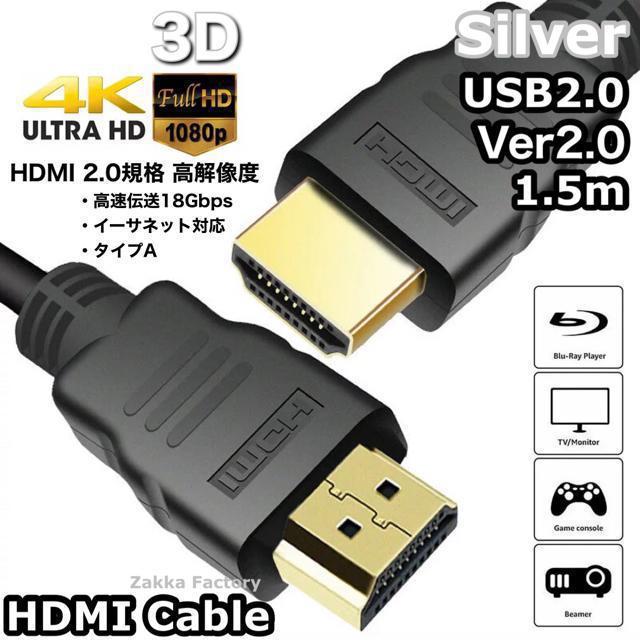 延長コネクタ 1.5m 4K HDMI ケーブル Switch スイッチ PS4 プロジェクター TV テレビ接続 < 家電/AV  延長コネクタ 1.5m 4K HDMI ケーブル Switch スイッチ PS4 プロジェクター TV テレビ接続 < 家電/AVの
