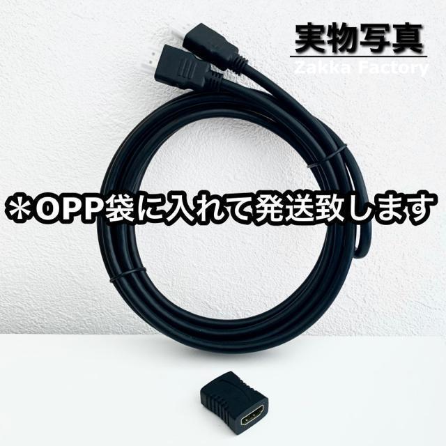 延長コネクタ 1.5m 4K HDMI ケーブル Switch スイッチ PS4 プロジェクター TV テレビ接続 < 家電/AV  延長コネクタ 1.5m 4K HDMI ケーブル Switch スイッチ PS4 プロジェクター TV テレビ接続 < 家電/AVの