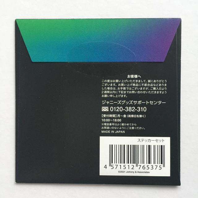 King & Prince RE:SENSE  ツアーグッズ ステッカーセット < タレントグッズ  King & Prince RE:SENSE  ツアーグッズ ステッカーセット < タレントグッズの
