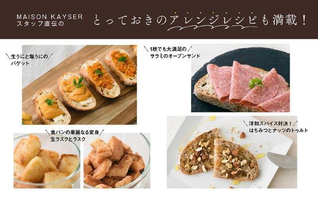 MAISON KAYSERベーカリーバッグBOOK メゾン・カイザーベーカリーバッグ < 女性ファッション  MAISON KAYSERベーカリーバッグBOOK メゾン・カイザーベーカリーバッグ < 女性ファッションの