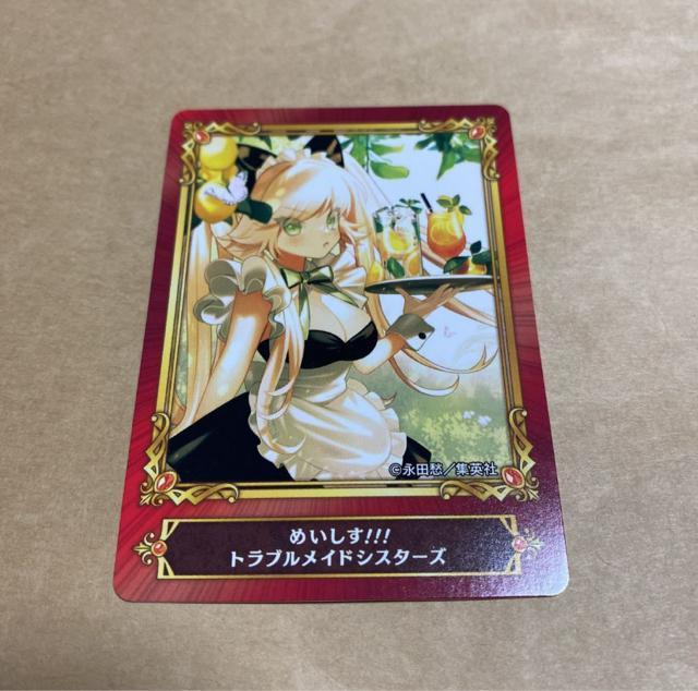 めいしす!!!トラブルメイドシスターズ ジャンプフェアinアニメイト2022 特典 キャラクターカード ジャンプフェアセレクション < アニメ/コミック/キャラクター  めいしす!!!トラブルメイドシスターズ ジャンプフェアinアニメイト2022 特典 キャラクターカード ジャンプフェアセレクション  < アニメ/コミック/キャラクターの