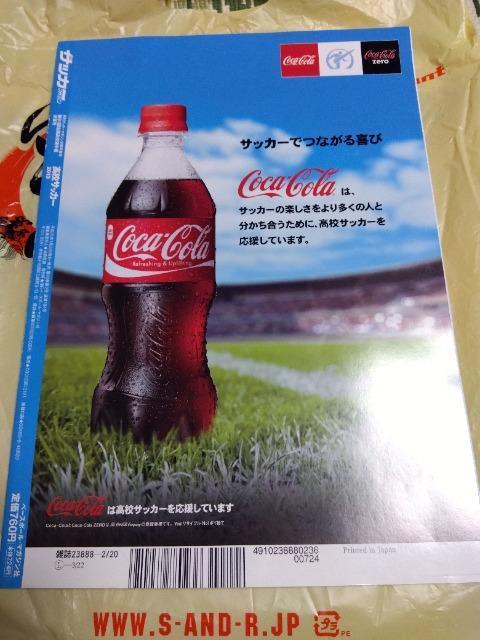 2013年第91回全国高校サッカー選手権大会 決算号 < 本/雑誌  2013年第91回全国高校サッカー選手権大会 決算号 < 本/雑誌の