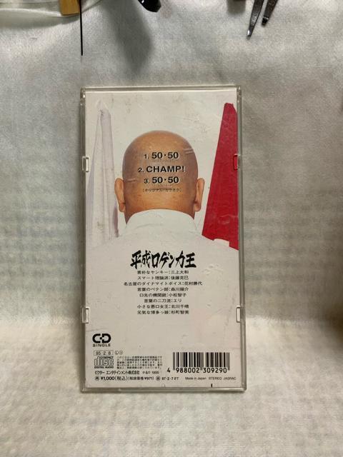 ※平成口ゲンカ王「50・50」 < タレントグッズ  ※平成口ゲンカ王「50・50」 < タレントグッズの