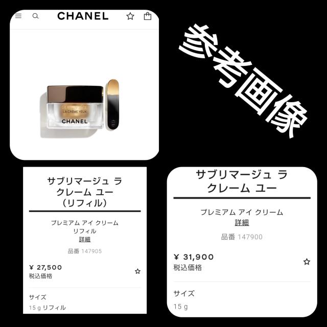 CHANEL★サブリマージュ ラ クレーム ユー2個 (11,000円相当) < 香水/コスメ/ネイル  CHANEL★サブリマージュ ラ クレーム ユー2個 (11,000円相当) < 香水/コスメ/ネイルの