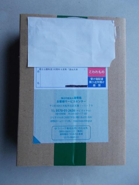 ★☆★未開封★☆★国立公園制度100周年記念千円銀貨幣★☆★雲仙天草国立公園★☆★未使用★☆★ < ホビー ★☆★未開封★☆★国立公園制度100周年記念千円銀貨幣★☆★雲仙天草国立公園★☆★未使用★☆★ < ホビーの