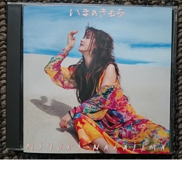KF  中島みゆき  いまのきもち < タレントグッズ  KF  中島みゆき  いまのきもち  < タレントグッズの