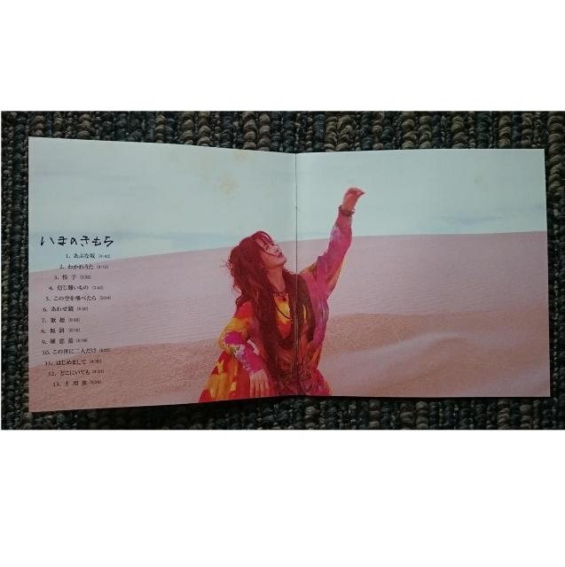 KF  中島みゆき  いまのきもち < タレントグッズ  KF  中島みゆき  いまのきもち < タレントグッズの