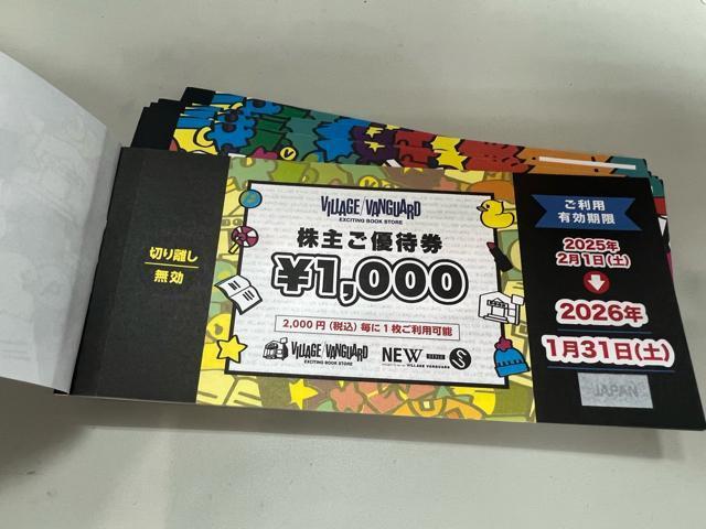 ヴィレッジヴァンガード株主ご優待券1000円券5枚セット < チケット/金券  ヴィレッジヴァンガード株主ご優待券1000円券5枚セット  < チケット/金券の