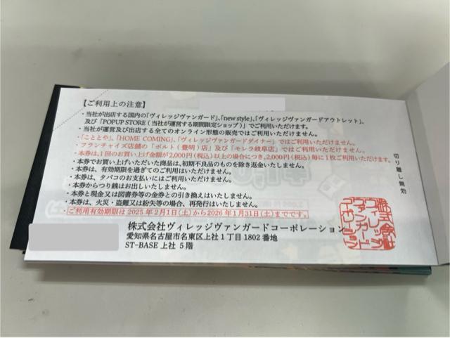 ヴィレッジヴァンガード株主ご優待券1000円券5枚セット < チケット/金券  ヴィレッジヴァンガード株主ご優待券1000円券5枚セット < チケット/金券の