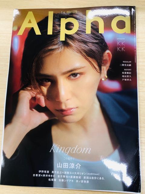 Hey!Say!JUMP 3/31 TVKChAlphaETV LIFE&TTVKChETV navi؂蔲