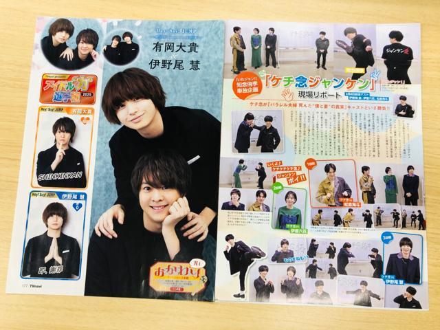 Hey!Say!JUMP 3/31 TVKChAlphaETV LIFE&TTVKChETV navi؂蔲