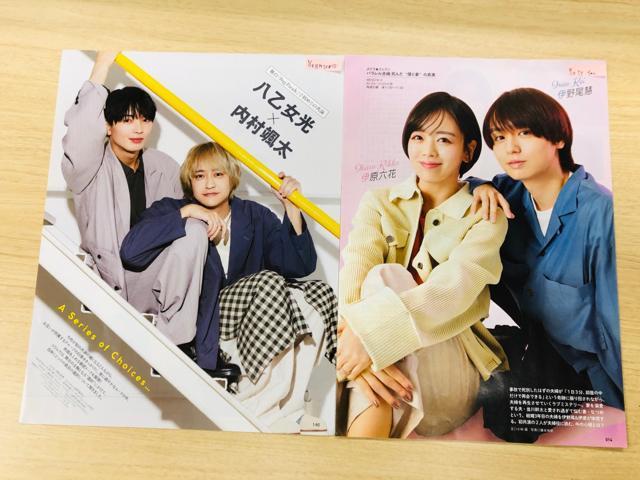 Hey!Say!JUMP 3/31 TVKChAlphaETV LIFE&TTVKChETV navi؂蔲