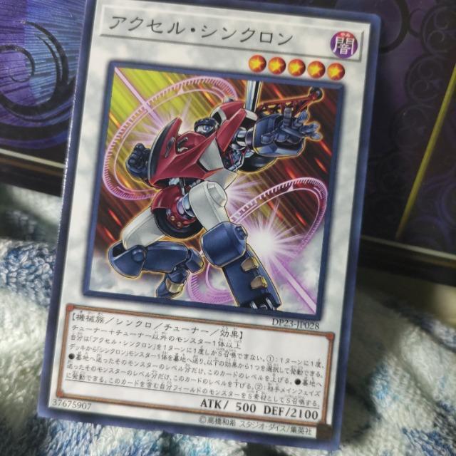 遊戯王 アクセルシンクロン < トレーディングカード 遊戯王 アクセルシンクロン < トレーディングカードの