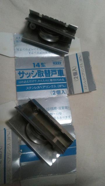 ヨコヅナ サッシ取替戸車 14型 28o ステン 2個入り 未使用品 < ペット/手芸/園芸 ヨコヅナ サッシ取替戸車 14型 28o ステン 2個入り 未使用品 < ペット/手芸/園芸の