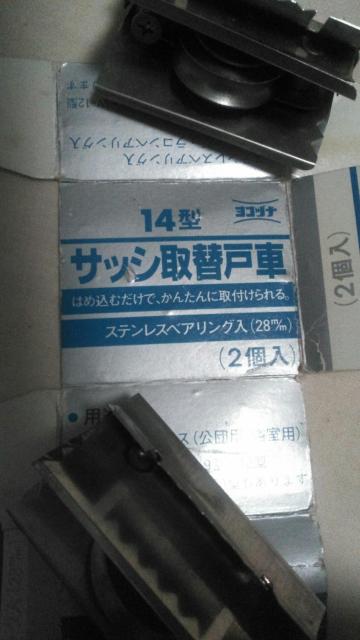 ヨコヅナ サッシ取替戸車 14型 28o ステン 2個入り 未使用品 < ペット/手芸/園芸 ヨコヅナ サッシ取替戸車 14型 28o ステン 2個入り 未使用品 < ペット/手芸/園芸の