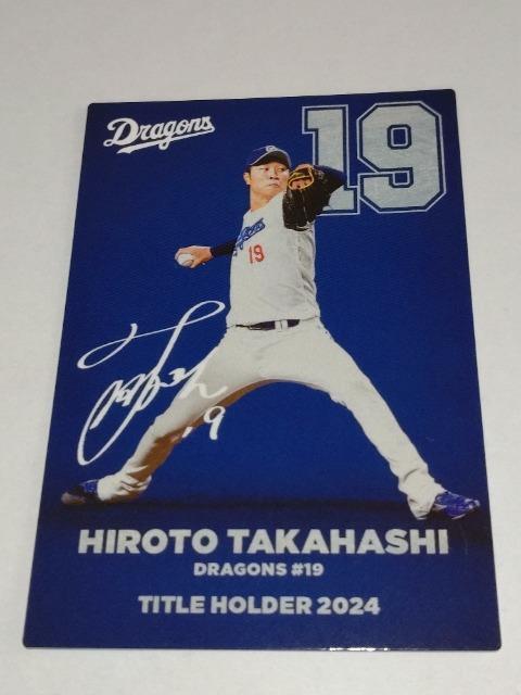 Jr[v싅`bvX2025 T-02 hSY 19 Gl TITLE HOLDER   g[fBOJ[h 