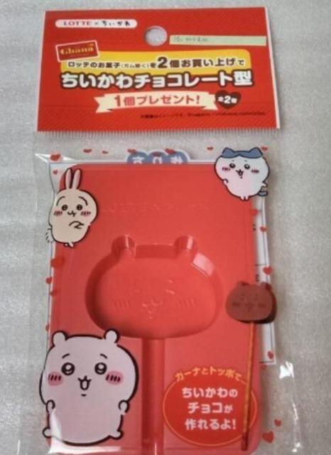 ちいかわ チョコレート型 < アニメ/コミック/キャラクター  ちいかわ チョコレート型  < アニメ/コミック/キャラクターの