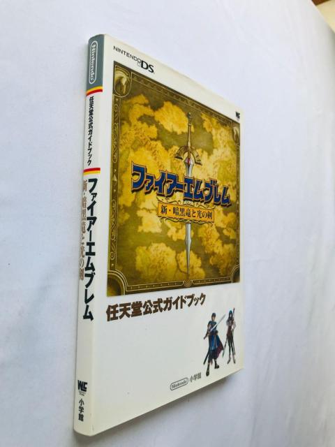 ファイアーエムブレム 新・暗黒竜と光の剣 任天堂公式ガイドブック 攻略本 ポスター Fire Emblem Guide DS < ゲーム本体/ソフト ファイアーエムブレム 新・暗黒竜と光の剣 任天堂公式ガイドブック 攻略本 ポスター Fire Emblem Guide DS < ゲーム本体/ソフトの
