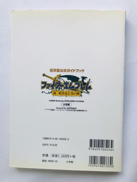 ファイアーエムブレム 新・暗黒竜と光の剣 任天堂公式ガイドブック 攻略本 ポスター Fire Emblem Guide DS < ゲーム本体/ソフト ファイアーエムブレム 新・暗黒竜と光の剣 任天堂公式ガイドブック 攻略本 ポスター Fire Emblem Guide DS < ゲーム本体/ソフトの