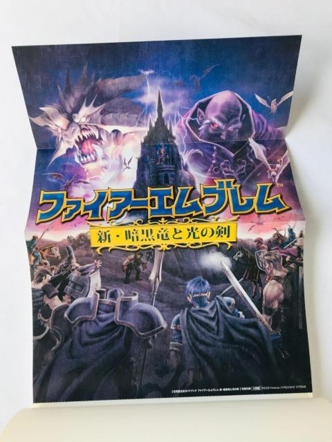 ファイアーエムブレム 新・暗黒竜と光の剣 任天堂公式ガイドブック 攻略本 ポスター Fire Emblem Guide DS < ゲーム本体/ソフト ファイアーエムブレム 新・暗黒竜と光の剣 任天堂公式ガイドブック 攻略本 ポスター Fire Emblem Guide DS < ゲーム本体/ソフトの